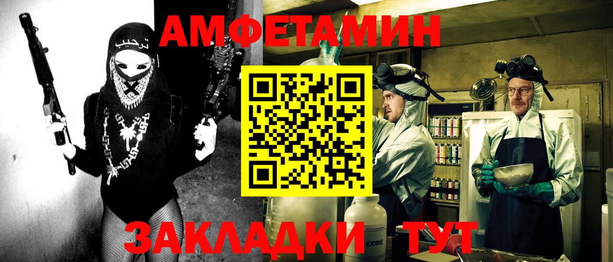 Северск  АМФЕТАМИН  Вход с VPN  Амфетамин 97% 