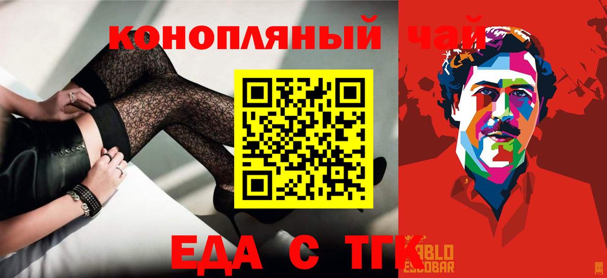 Canna-Cookies конопля  Вход с VPN  Северск 
