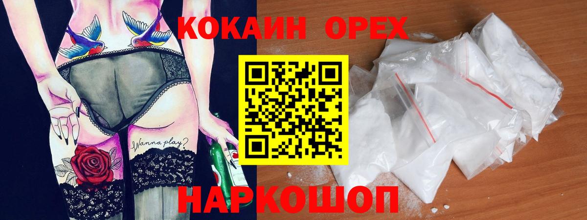 COCAIN  Кокаин Колумбийский  Вход с VPN  Северск  КОКАИН 98% 