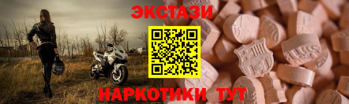ЭКСТАЗИ XTC  ЭКСТАЗИ Punisher  Северск  Вход с VPN 
