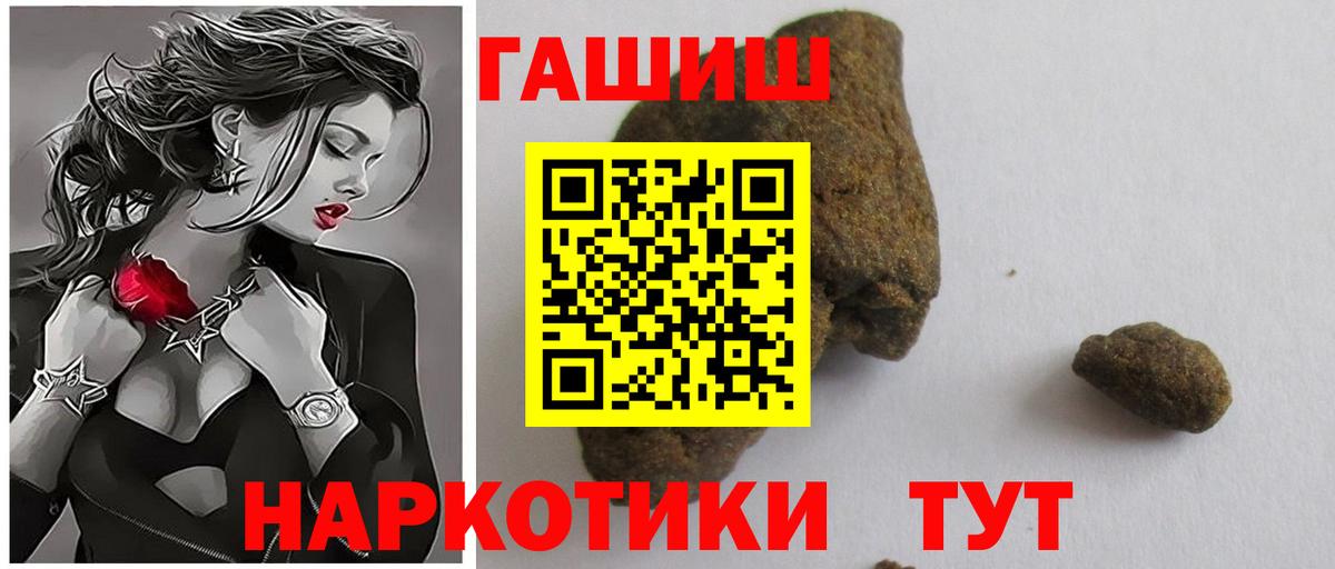 ГАШИШ hashish Северск