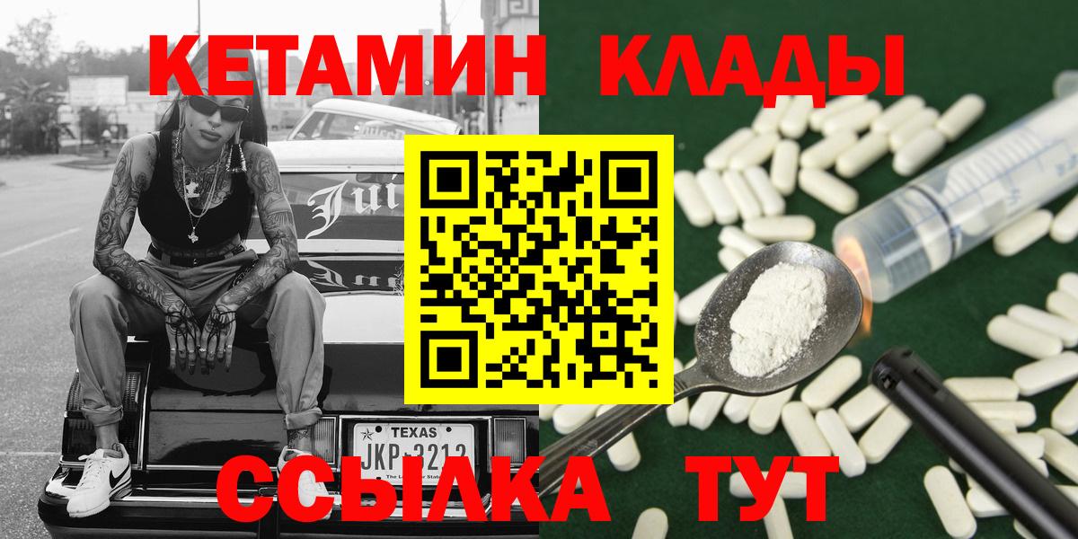 Кетамин VHQ  mega как зайти  Северск  Вход с VPN  Кетамин ketamine 