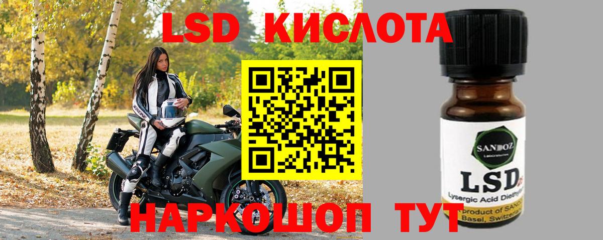 Северск  LSD-25 экстази ecstasy  ЛСД экстази ecstasy  Вход с VPN 