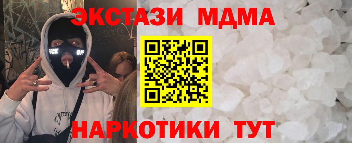 Северск  МДМА crystal  МДМА кристаллы  Вход с VPN 