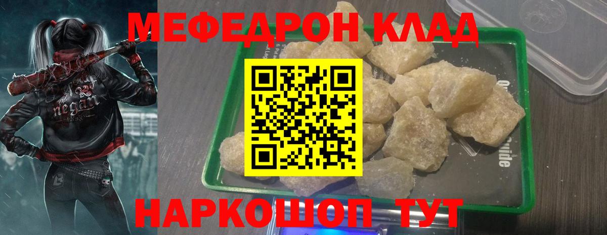 Меф  Вход с VPN  Меф кристаллы  Северск  МЕФ VHQ 
