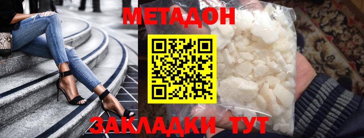 МЕТАДОН VHQ Северск