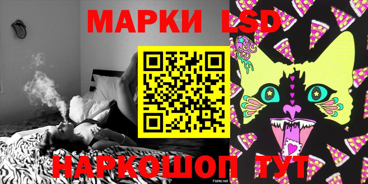 Марки NBOMe 1,8мг Северск