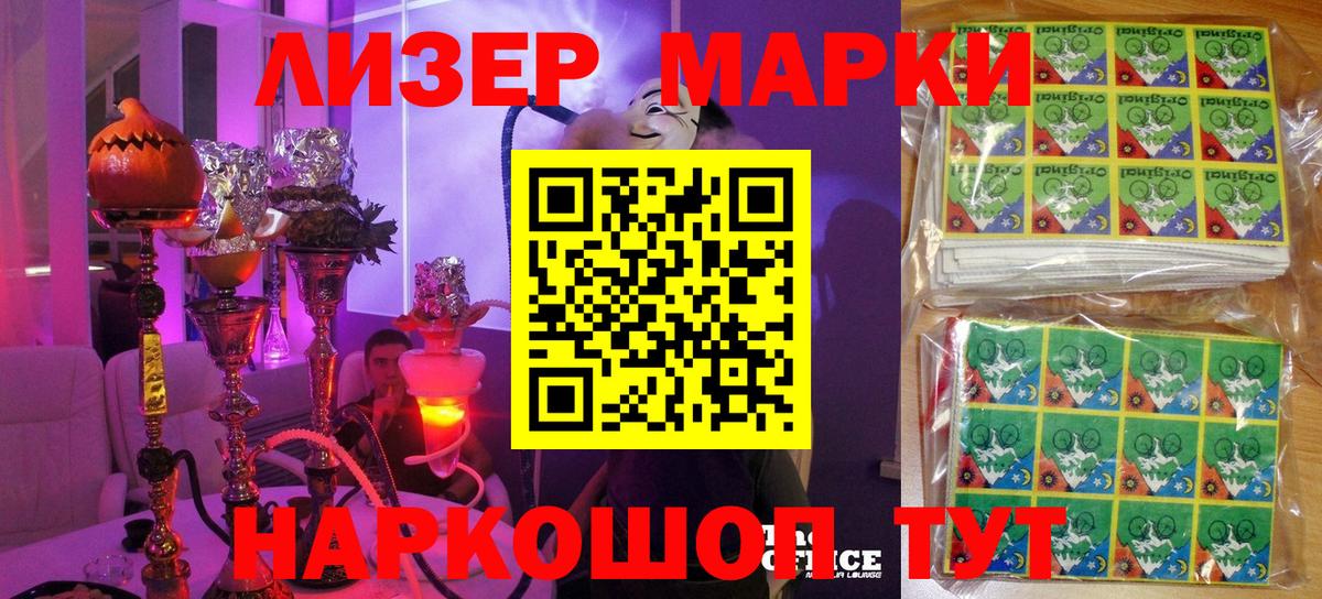 Наркотические марки 1,5мг  Вход с VPN  Наркотические марки 1,5мг  Северск 