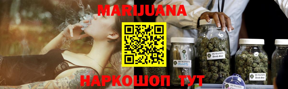 Канабис Северск